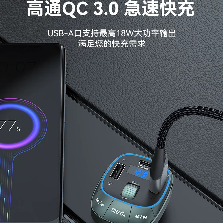 威迅 Car Charger Car Wireless Bluetooth Receiver MP3 Player Sound Quality Cigarette Lighter Charger Super Fast Charging