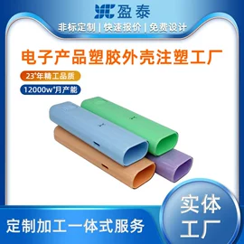 工业橡胶;电子用塑胶品;塑料模