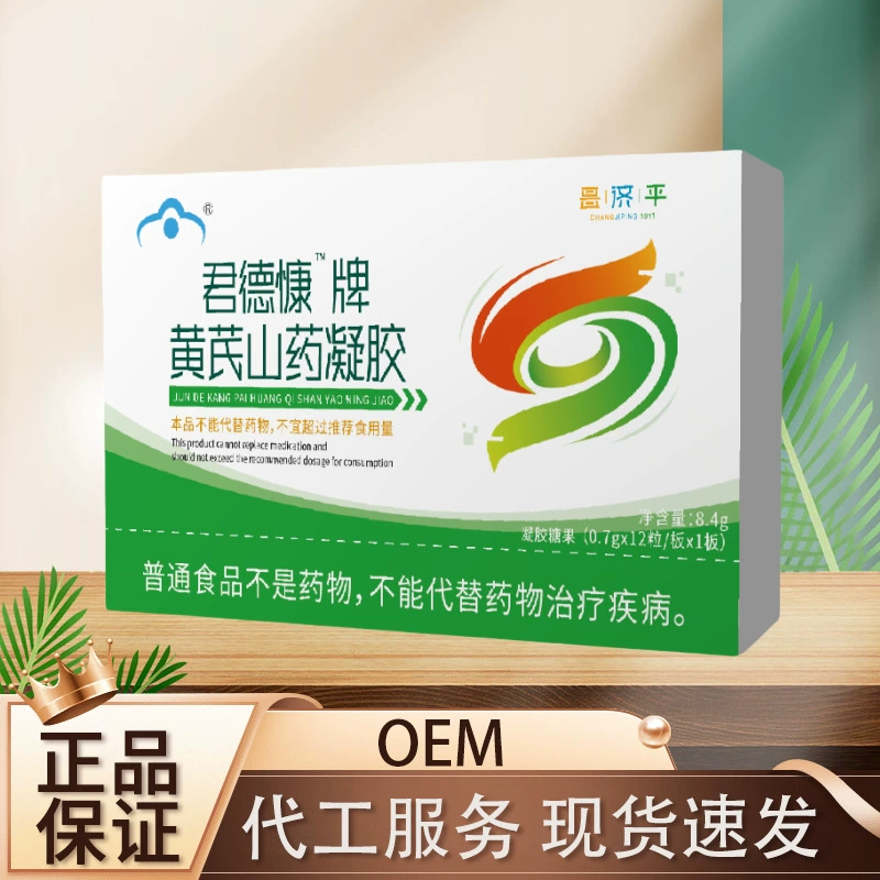 Chang Jiping Jun Dekan Brand Huangqai Yamao Capsule 8,4 г. Прямые продажи с завода могут быть проданы оптовой продажей