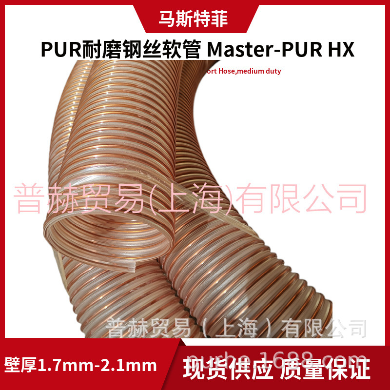 Master-PURHX����͸�ѹ���Ƹ�˿��,��ʯ���������������ܱں�2mm