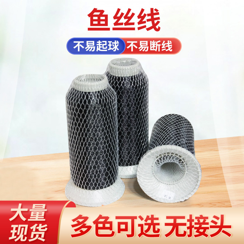 nylon transparent silk threads