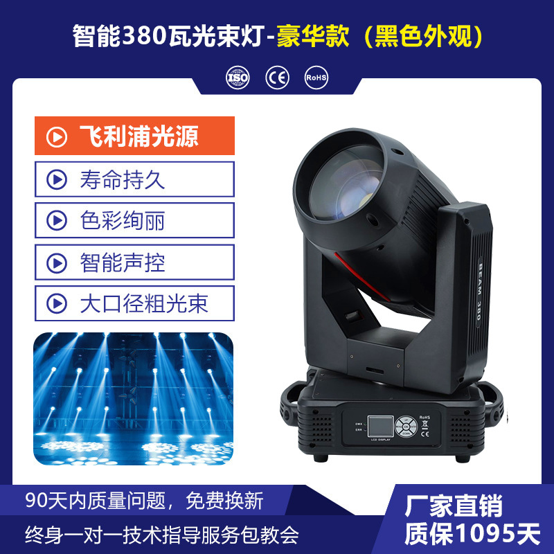 Sacudiendo la cabeza en el escenario, luz de haz de luz de 380w, equipo de iluminación de rendimiento de boda, conjunto completo de foco de barra de agitación lenta, patrón giratorio