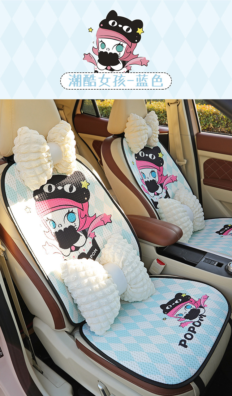 24 New Four Seasons Universal Cartoon Bubble Mart Honeycomb Mesh Multi-piece Car Seat