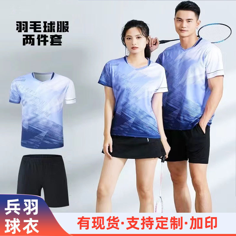Quick-drying Badminton Suit suit Men's and Women's Breathable Tennis Table Tennis Volleyball Training Competition Team Uniform Customized Team