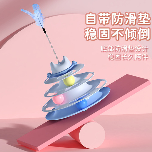 Cat Toy Four-Layer Track Cat Carousel Feather Cat Stick Space Tower Game Board Pet Supplies Amazon