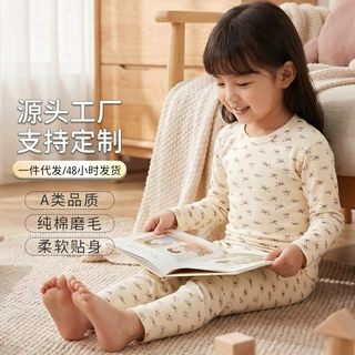 儿童内衣套装a类纯棉男童莱卡家居服2026新款女童长袖打底套装