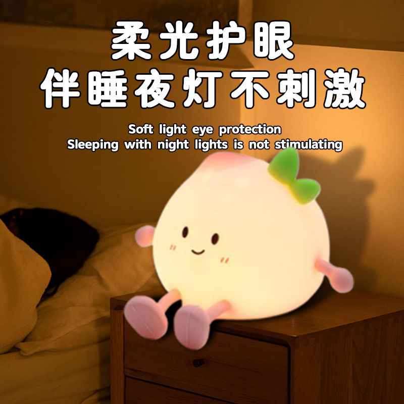 小屁桃网红爆款小夜灯柔光护眼拍拍灯床头拌睡氛围灯生日礼物礼品|undefined