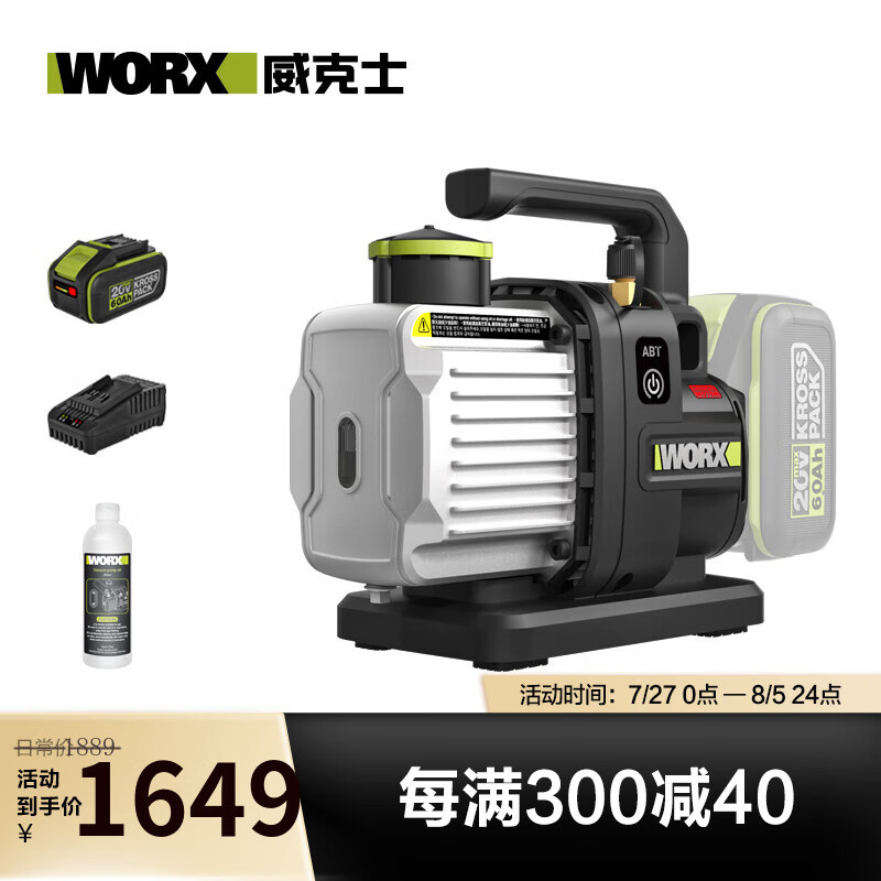 Bomba de vacío eléctrica de litio 20V WU090 aire acondicionado de laboratorio bomba de extracción de aire WU090.9 [metal desnudo sin metal]