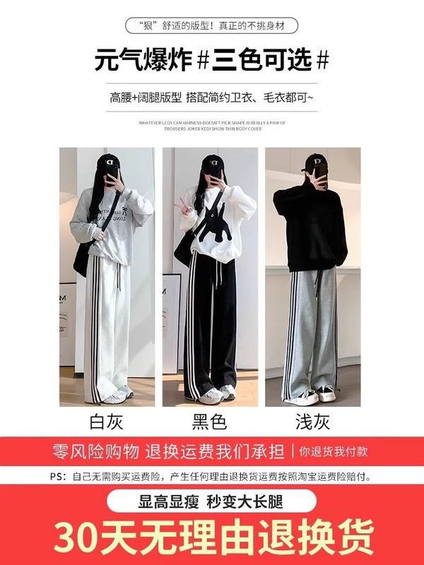 白灰色条纹运动裤女春秋夏2025新款高腰休闲宽松直筒美式阔腿卫裤|undefined