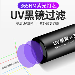 热卖蔬菜检测紫光灯鉴定荧光剂波尔多液照菜农残霉菌可充电紫光灯