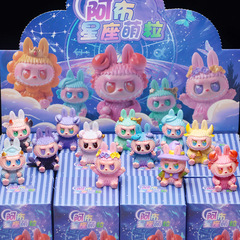 阿布十二星座萌粒盲盒创意可爱卡通网红潮玩手办学生孩子生日礼物