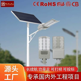 太阳能灯;路灯;投光灯