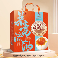 梁山泊焼き塩漬け鴨卵大サイズ20個入りギフトボックス、微山湖特産品、贈り物に最適、一件代発送、高級ギフトボックス