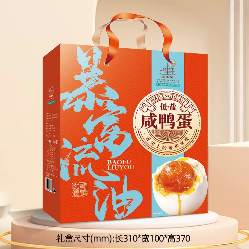 梁山泊烤咸鸭蛋大号20枚礼盒微山湖特产送礼佳品一件代发高端礼盒