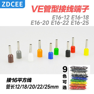 ZDCEE�Wʽ����E16-12/E16-18/E16-20/E16-22/E16-25���ͽӾ�����