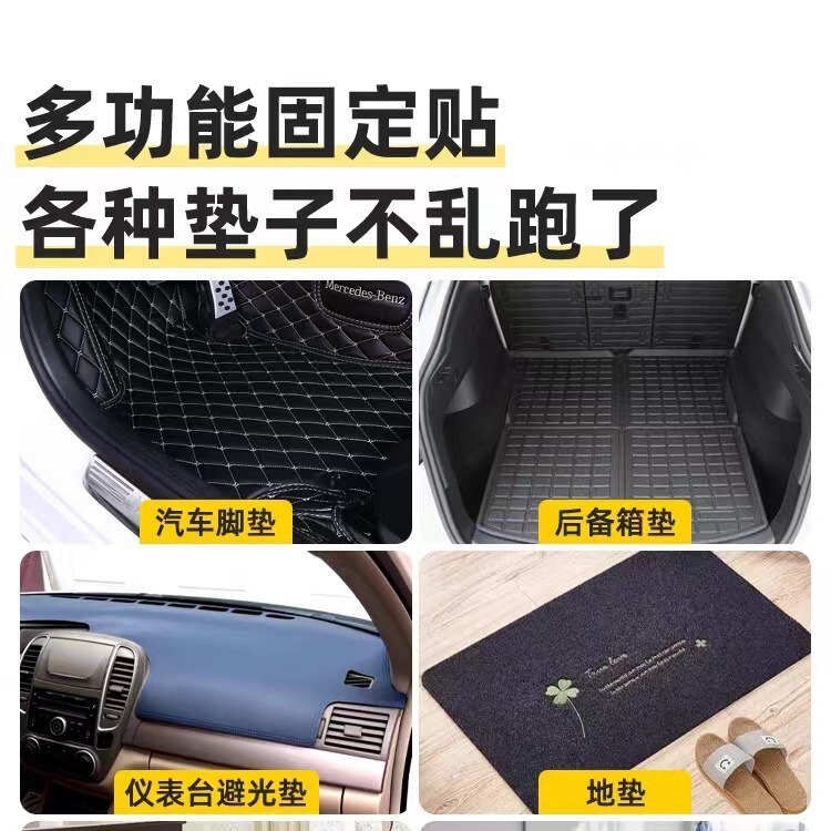 多機能家庭用両面車両用両面痕跡のない粘着カーマット、アンチランニング、目に見えない固定具、釘不要のステッカー|undefined