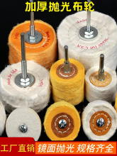 抛光轮镜面带柄抛光布轮羊毛棉轮抛光膏蜡打磨头蜜蜡金属玉石抛光