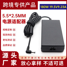 适用神舟群光180w笔记本电源适配器 19.5V9.23A电脑充电器5.5*2.5