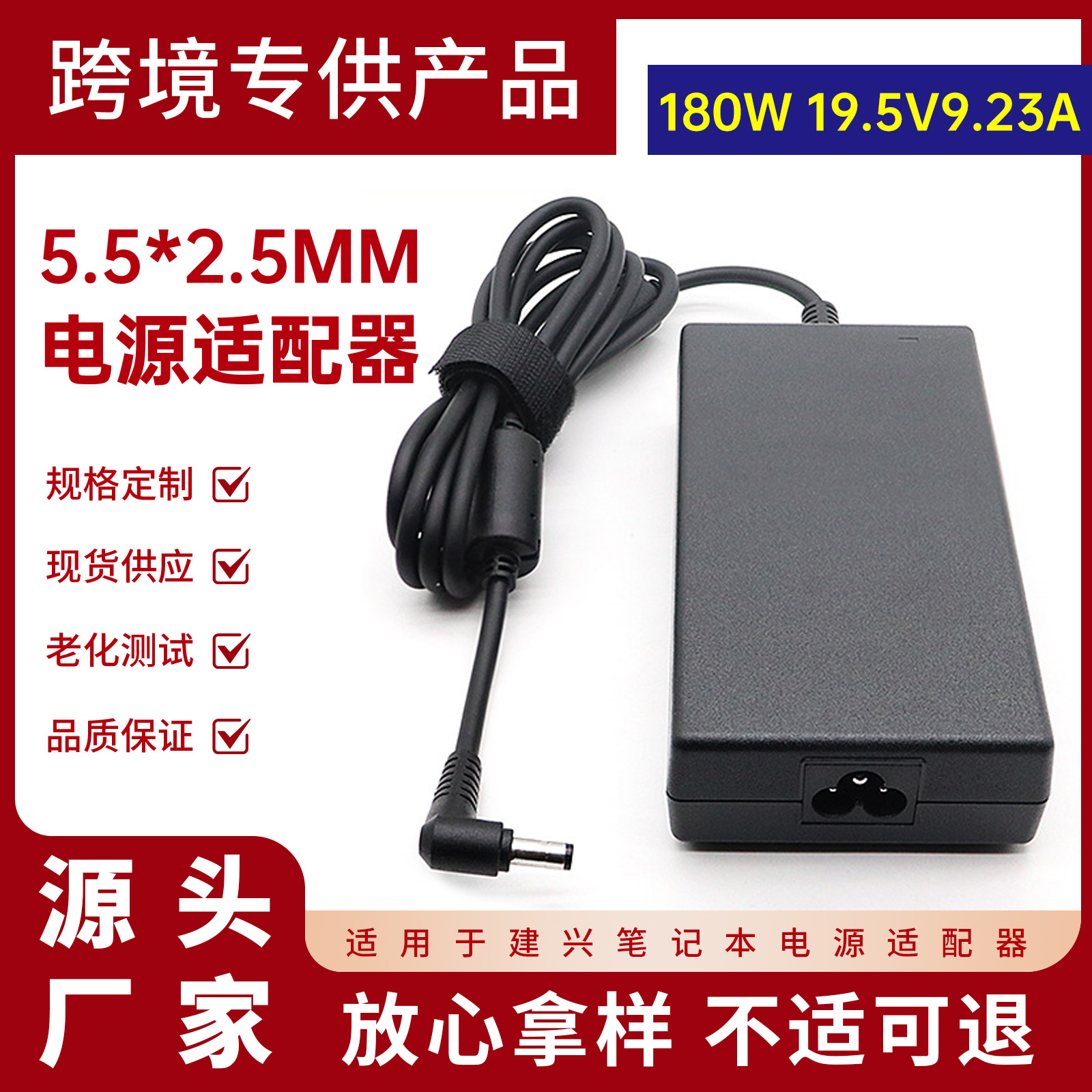 适用神舟群光180w笔记本电源适配器 19.5V9.23A电脑充电器5.5*2.5