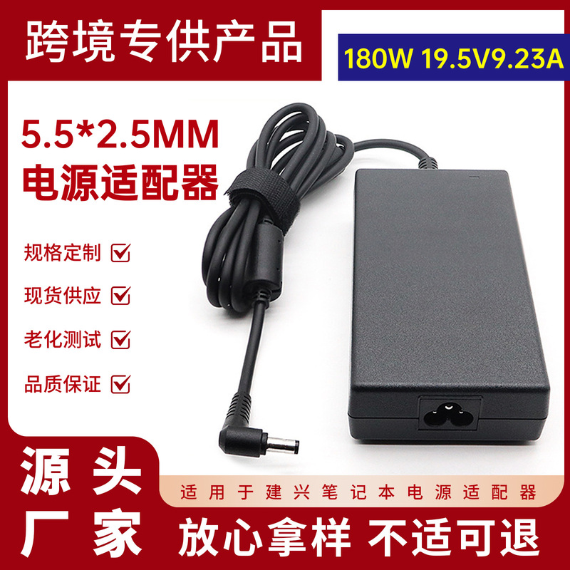 Suitable for Qunguang 180W Power Adapter 19.5V9.23A Msi Gs65 Gs66 Mechanical Revolution Charger Suitable for Qunguang 180W Power Adapter 19.5V9.23A Msi Gs65 Gs66 Mechanical Revolution Charger