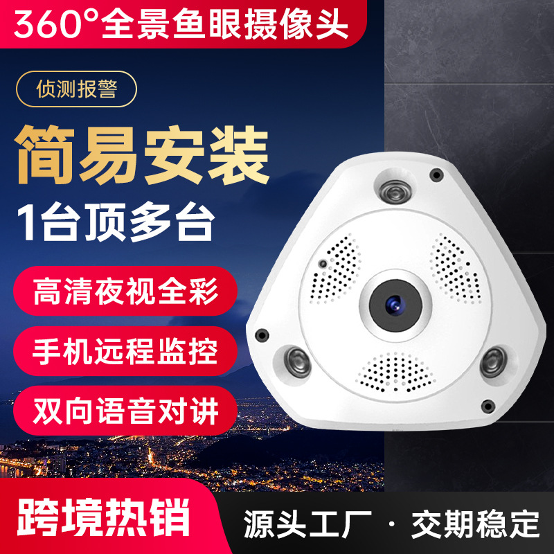 Ai Intelligent Surveillance Fisheye Lens for Indoor Use, Large Triangle High-Definition Panoramic Camera, 360-Degree Panoramic Monitoring