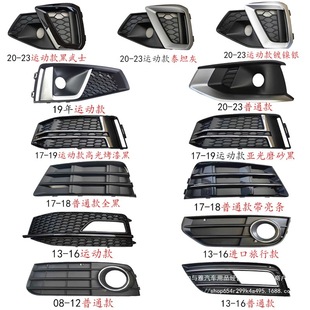 Suitable for 09-25A4L B8 B9 Fog Light Frame Fog Lamp Cover Front Bumper Ventilation Grids Wholesale