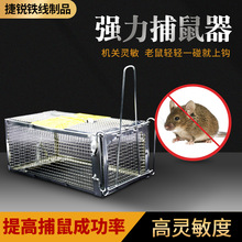 鐵質老鼠籠捕鼠器全自動捕鼠籠抓老鼠器一鍋端滅鼠器捉老鼠工具