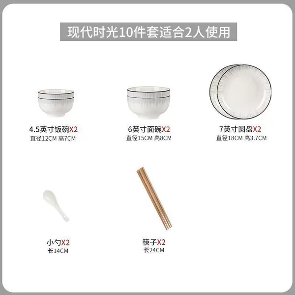 Perseverance--2 bowls, 2 plates, 2 spoons, 2 chopsticks [with 2 noodle bowls]