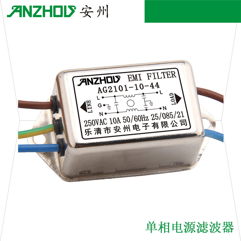 AG2101-10-44安州EMI FILTER单相滤波器AG2101-3-44,AG2101-6-44