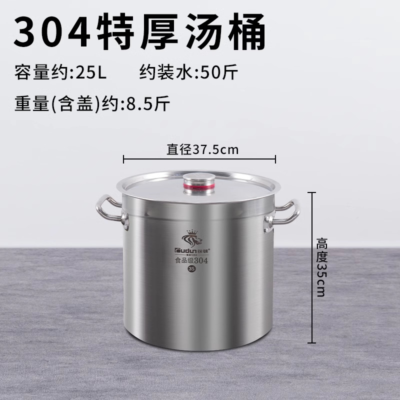 Barril de sopa de acero inoxidable 304 grueso barril de agua barril de salmuera doméstico comercial barril de salmuera barril de carne salmuera horno electromagnético universal