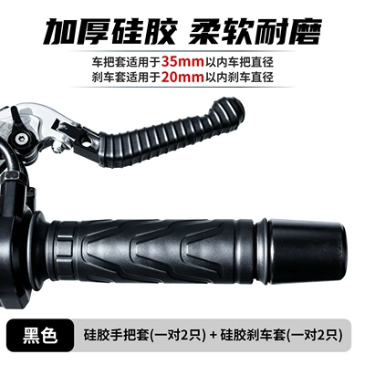 universal silicone handlebar covers, modified, Motorcycle Handle Cover - 1-pair-of-black-ultra-version-handlebar-grips-1-pair-of-brake-covers