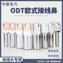 �Wʽ�~����ODT/ODTL��|��֧�����^10KV�~�����~�X���ӏS��ֱ�N