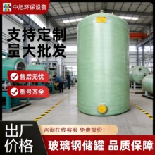 玻璃钢隔油池光伏油水分离器 10升地埋悬臂梁喷衬 储油罐储气罐