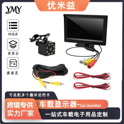 Neutral Car Reversing Image 4.3inch Desktop High-Definition Car Display Ahd Rearview Mirror Car Display