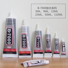 b7000胶水迷你字胶手机屏幕胶饰品DIY亚克力贴钻万能胶强力 胶3ml