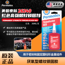 ����̩�Ppermatex26240�tɫ�ߏ����ݼy�i���z26250�����z27110