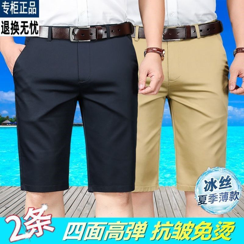 [2팩] 네이비+카키 4방향 스트레치 쇼츠