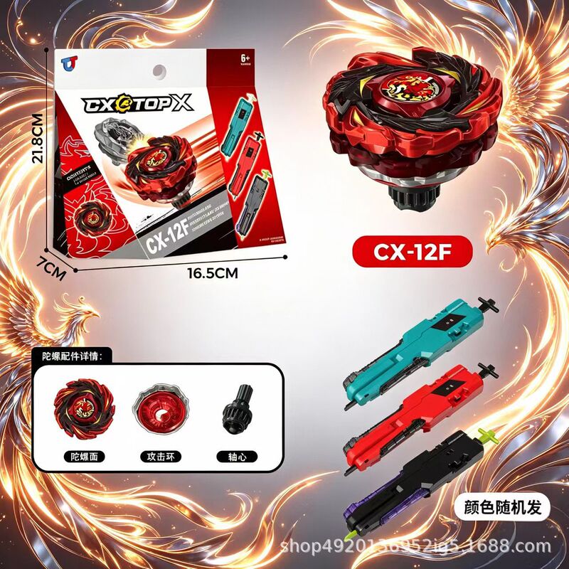 Hot-Selling In-Stock Cx12 Fire Blast Beyblade Toy, Boys' Battle Weapon, Boredom-Relief Gift Hot-Selling In-Stock Cx12 Fire Blast Beyblade Toy, Boys' Battle Weapon, Boredom-Relief Gift