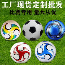 足球PVC/PU儿童3号成人5号训练中考4号耐磨充气专用旋风设计耐踢