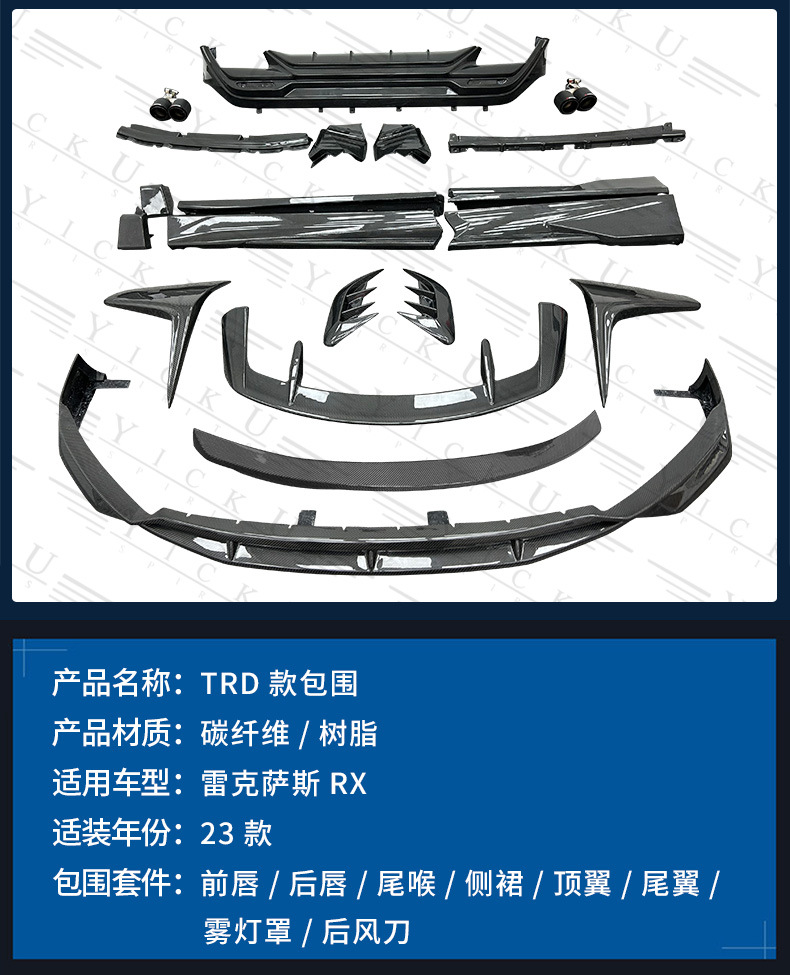 Suitable for 23-25 Lexus Rx350 Modified Trd Carbon Fiber Front Lip, Rear Lip, Side Skirt and Tail Top Wing