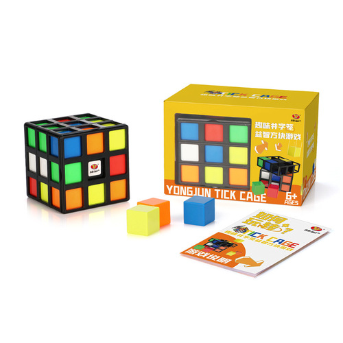 Yongjun Tic-Tac-Toe Cage Rubik's Cube 3-level smooth assembly puzzle block game children's Rubik's Cube toy to exercise hand learning
