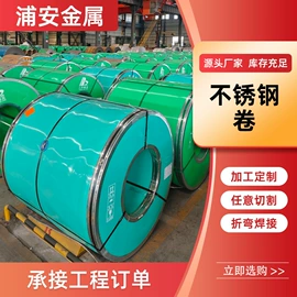 不锈钢板;不锈钢无缝管;不锈钢卷