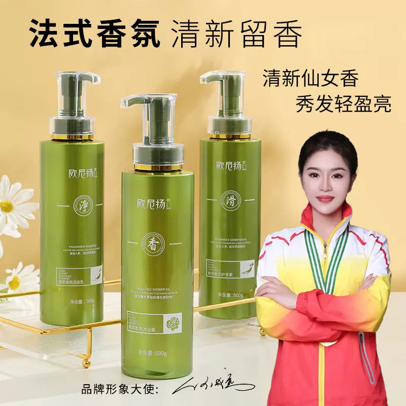 草谷酵素洗发水护发素沐浴露套装控油蓬松去屑止痒洗发乳一件起批