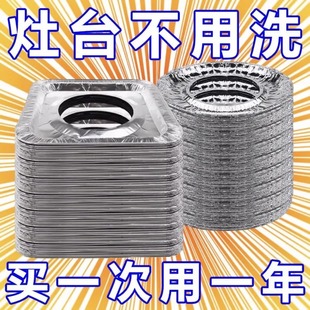 Thickened Gas Stove Oil-Proof Pad Gas Stove Protection Sticker Kitchen Round Stove Cover Tinfoil Ring Aluminum Foil Stove