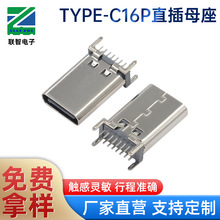 type-c16P���_ֱ��13.0USB�ӿ�3.1 16P��ʽ���_���H13.0 USBĸ��