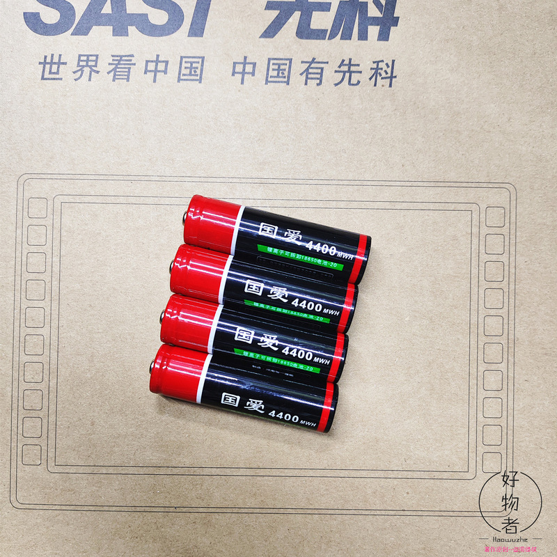 国愛先科原装観劇機充電電池18650ビデオ機唱劇機円柱通用金正新科|undefined