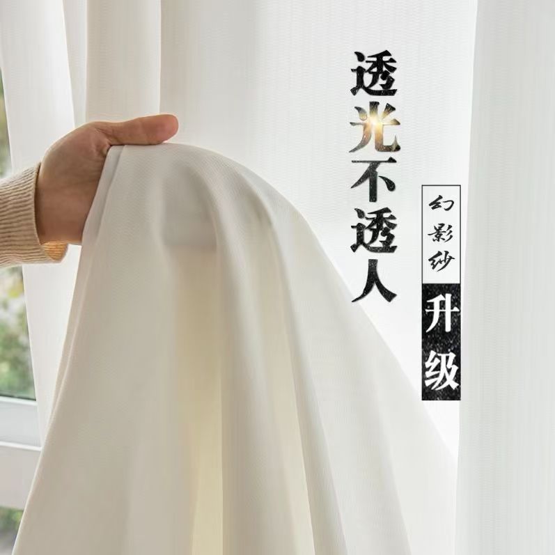 窗纱纱帘防晒透光不透飘窗卧室白色新款客厅阳台白纱窗帘镜面高级