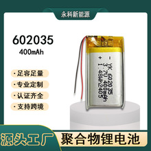 ����b�������602035�{�����C380mAh��������3.7v�ۺ����늳�
