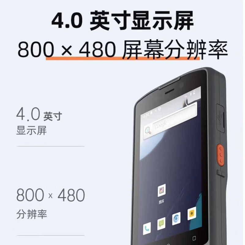 Hikang Robot MV-IPD3204 Android умный мобильный терминал портативный PDA сбор данных промышленного класса