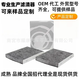 空调滤清器;空气滤清器;机油滤清器